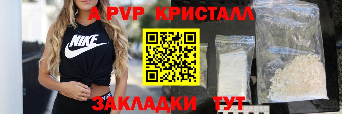 А ПВП крисы CK Анжеро-Судженск