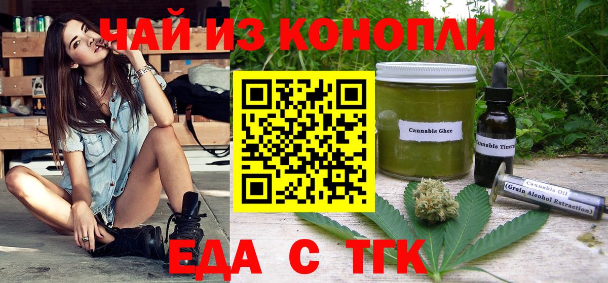 Анжеро-Судженск  Canna-Cookies конопля  Вход с VPN 