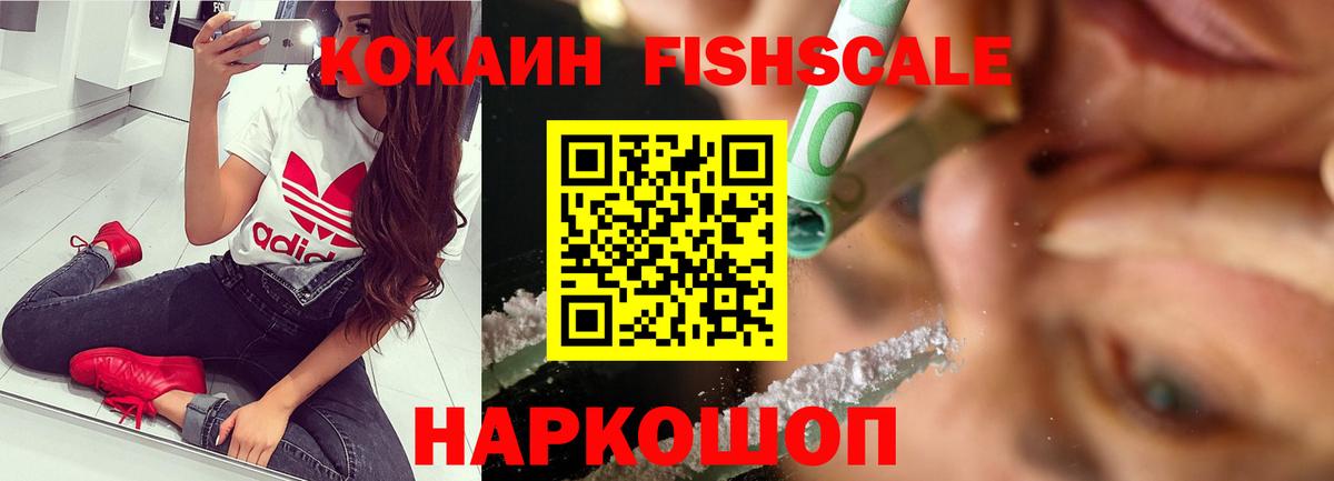 Анжеро-Судженск  КОКАИН Перу  Вход с VPN  Кокаин  Кокаин 99% 