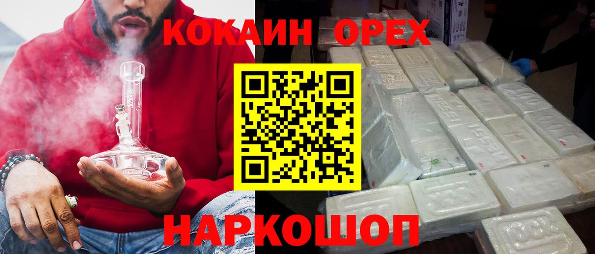 COCAIN Боливия Анжеро-Судженск