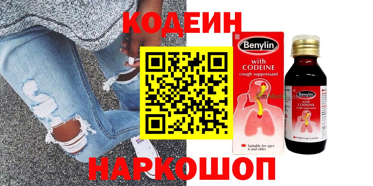 NBOMe  ГАШ  КОКАИН  Меф   Метамфетамин  Вход с VPN  Анжеро-Судженск  Бошки Шишки 