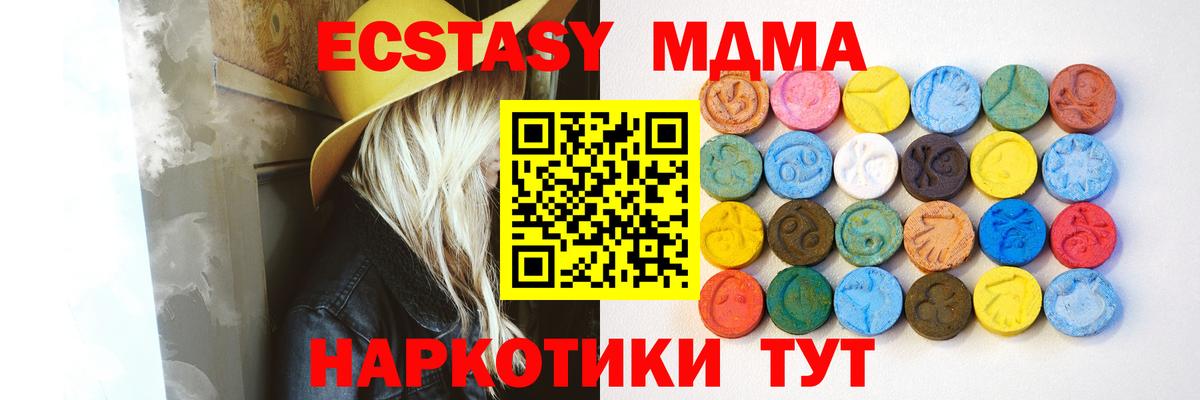 кракен ТОР  Вход с VPN  Анжеро-Судженск  Экстази 250 мг  Ecstasy Cube  Ecstasy 