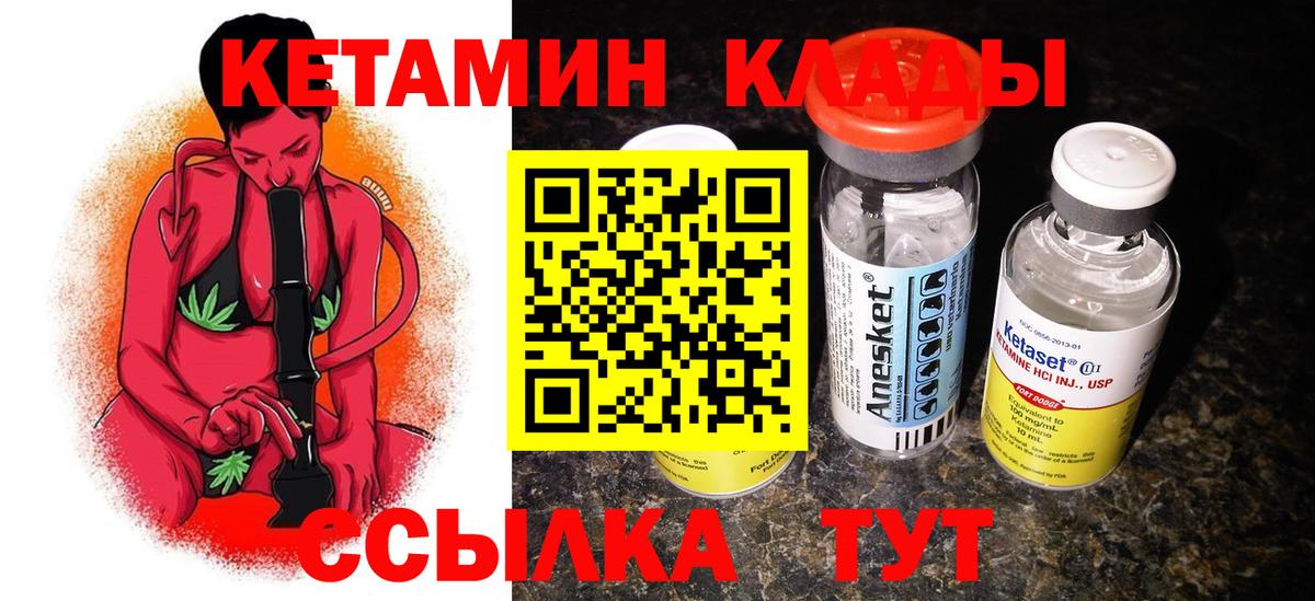 Кетамин VHQ Анжеро-Судженск