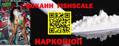 кокаин премиум Абакан