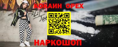 кокаин премиум Абакан