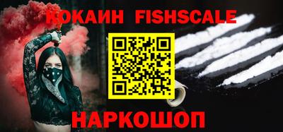 кокаин премиум Абакан