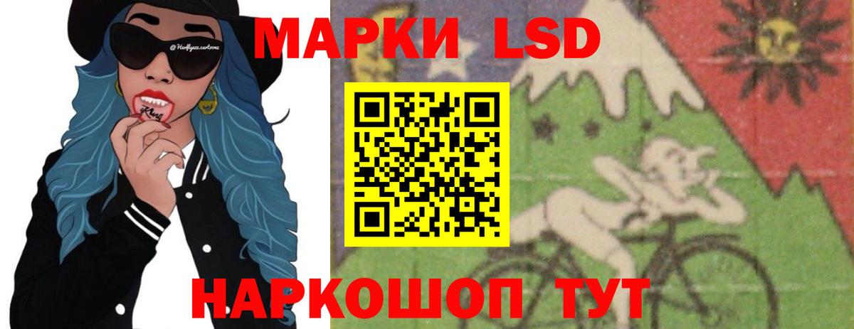 LSD-25 экстази ecstasy Анжеро-Судженск