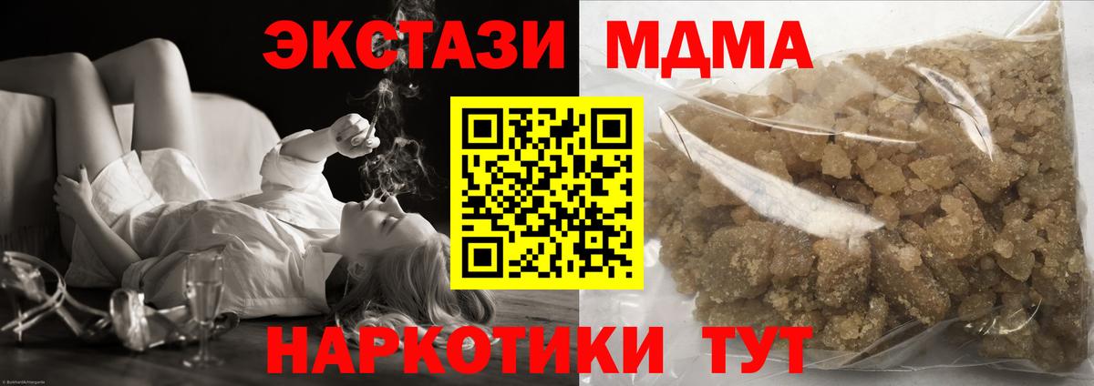 МДМА  Вход с VPN  MDMA кристаллы  Анжеро-Судженск  МДМА VHQ 