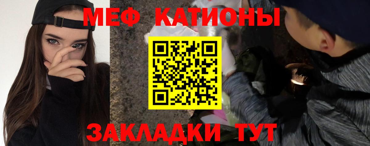Меф мяу мяу Анжеро-Судженск