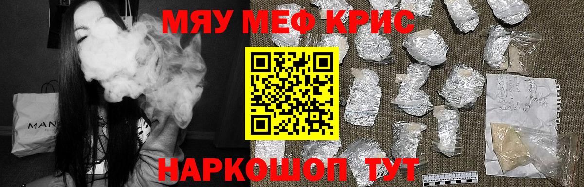 Анжеро-Судженск  купить наркоту  Вход с VPN  Меф мяу мяу  МЯУ-МЯУ 