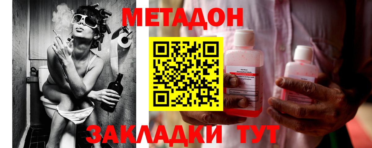 МЕТАДОН белоснежный  Вход с VPN  Анжеро-Судженск  МЕТАДОН белоснежный 