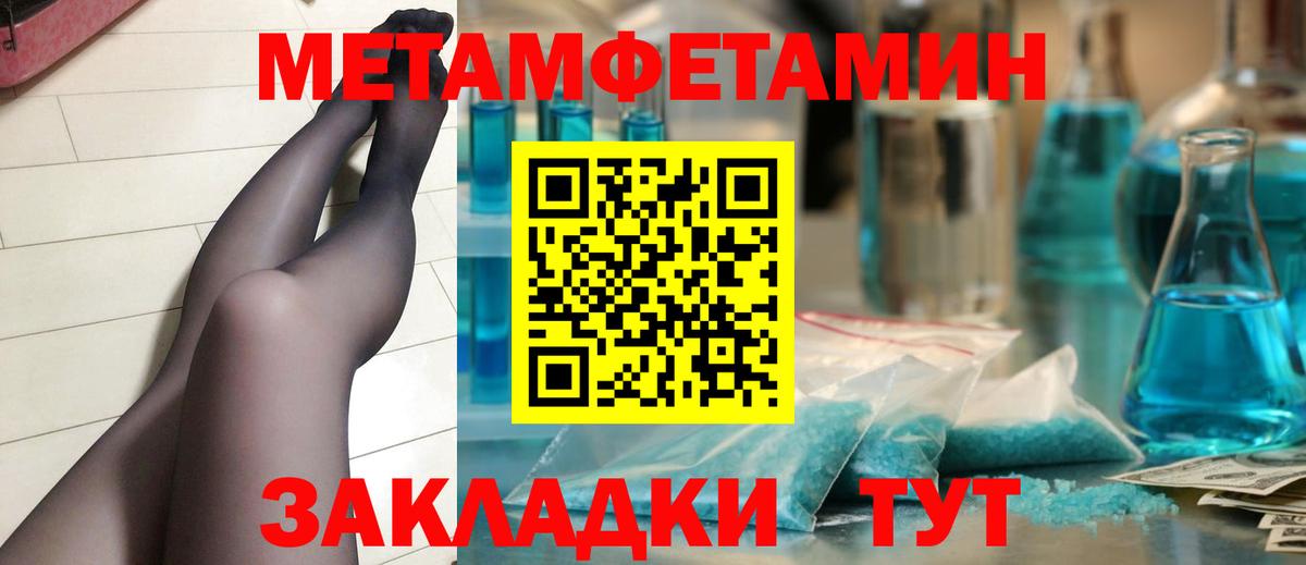 Анжеро-Судженск  Первитин Methamphetamine  Первитин Methamphetamine  Вход с VPN 