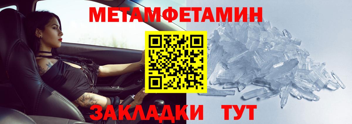 МЕТАМФЕТАМИН Декстрометамфетамин 99.9% Анжеро-Судженск