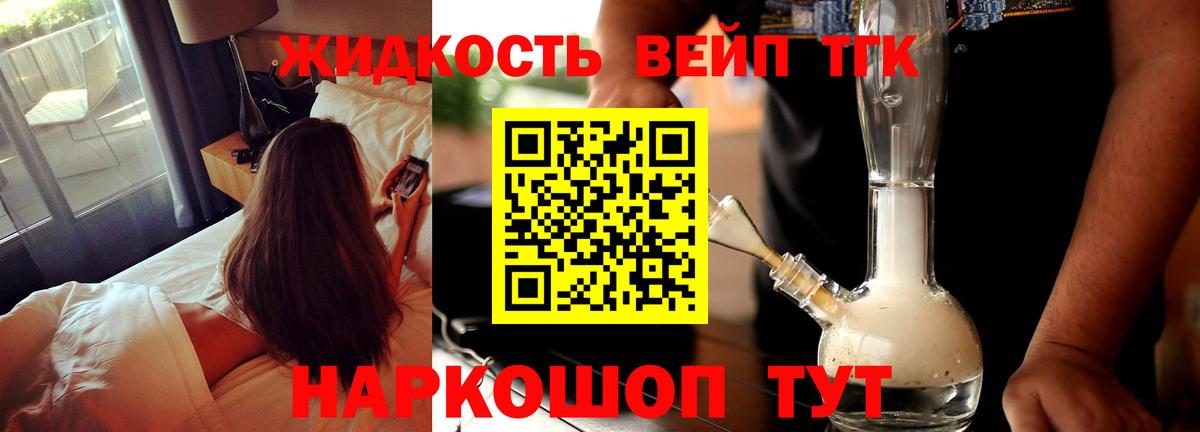 ТГК гашишное масло  ТГК THC oil  Вход с VPN  Анжеро-Судженск 
