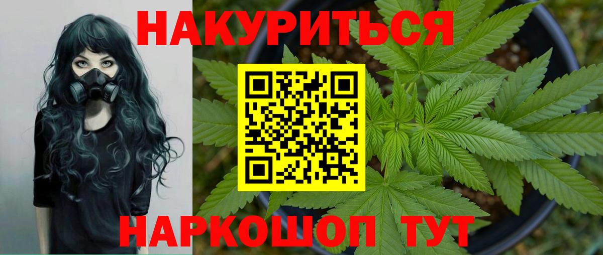 Канабис MAZAR Анжеро-Судженск